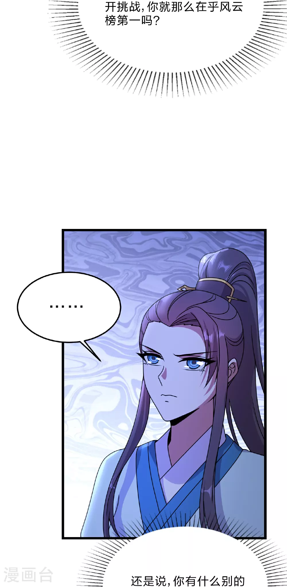 第460话 没有？ 第28页