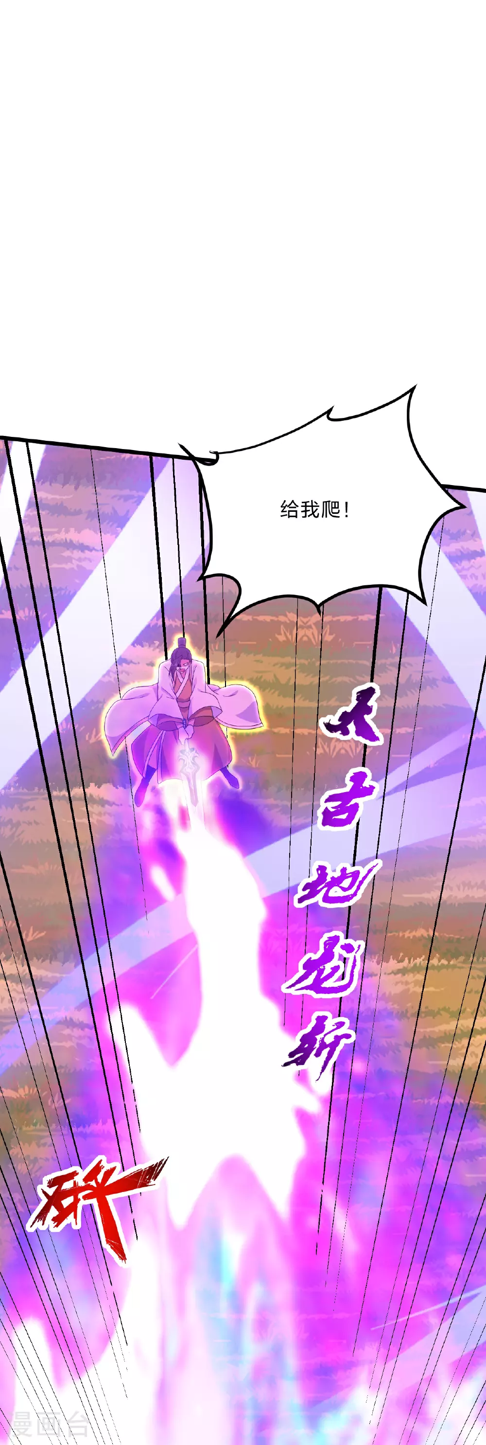 第460话 没有？ 第30页