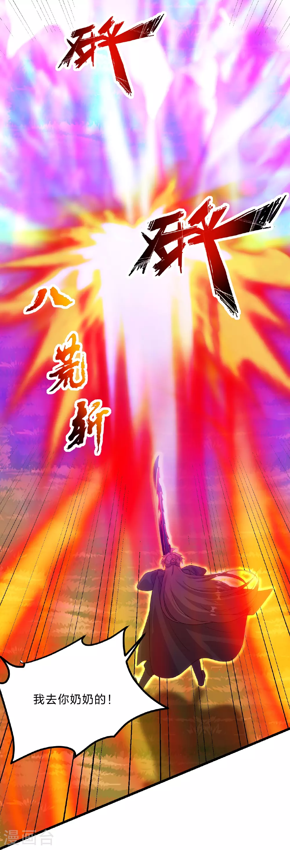 第460话 没有？ 第31页