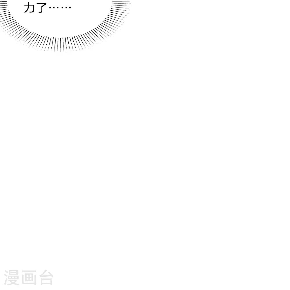 第460话 没有？ 第34页