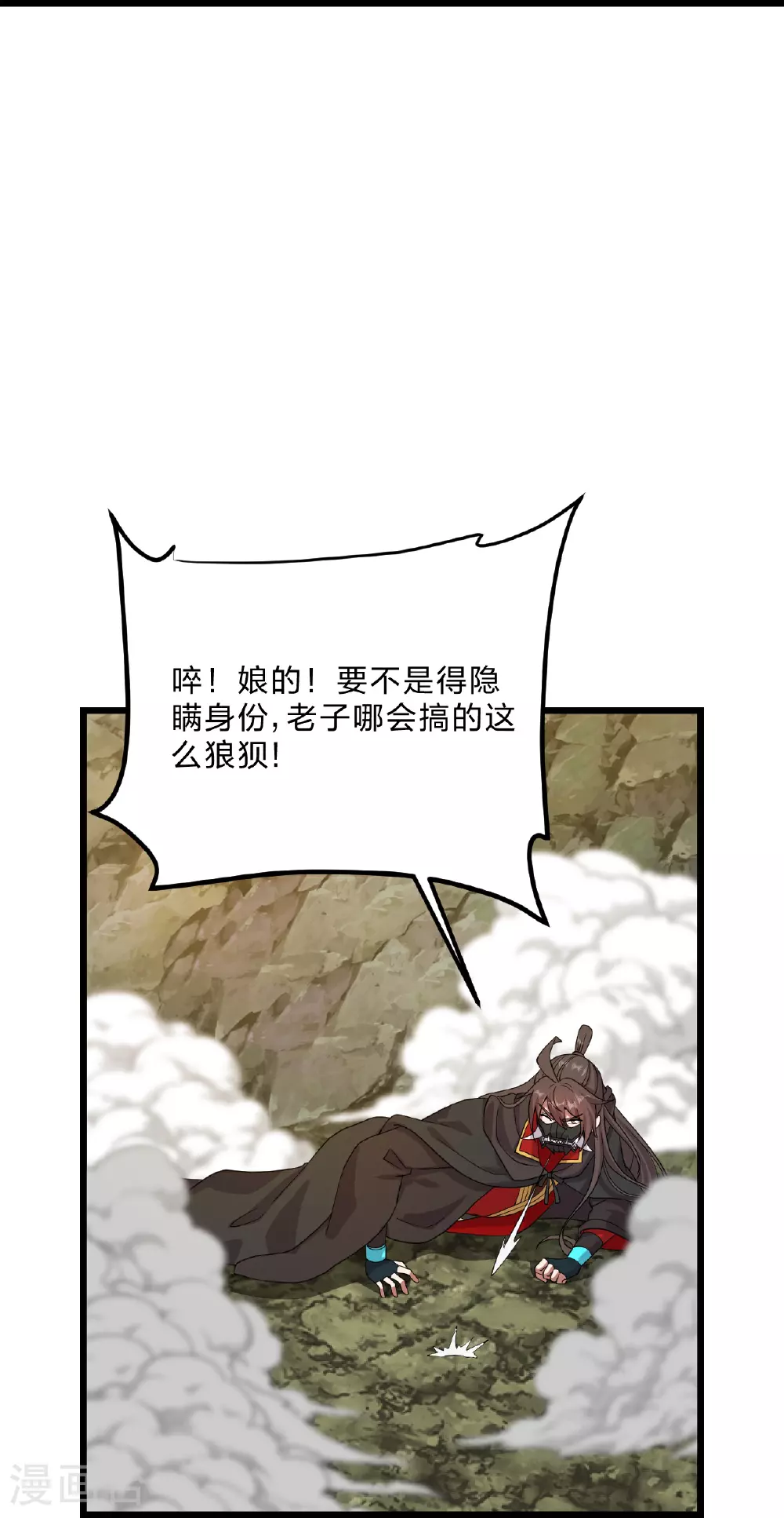 第460话 没有？ 第37页