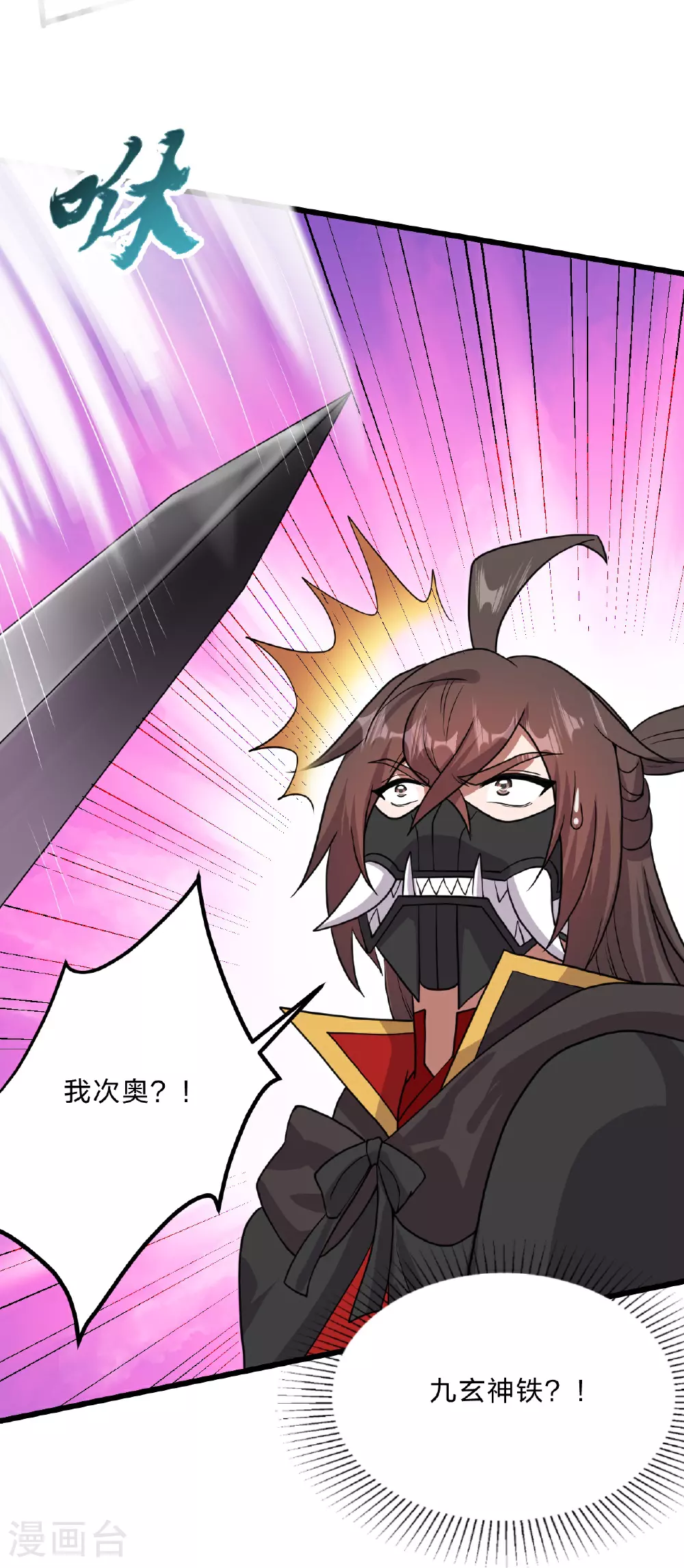 第460话 没有？ 第46页
