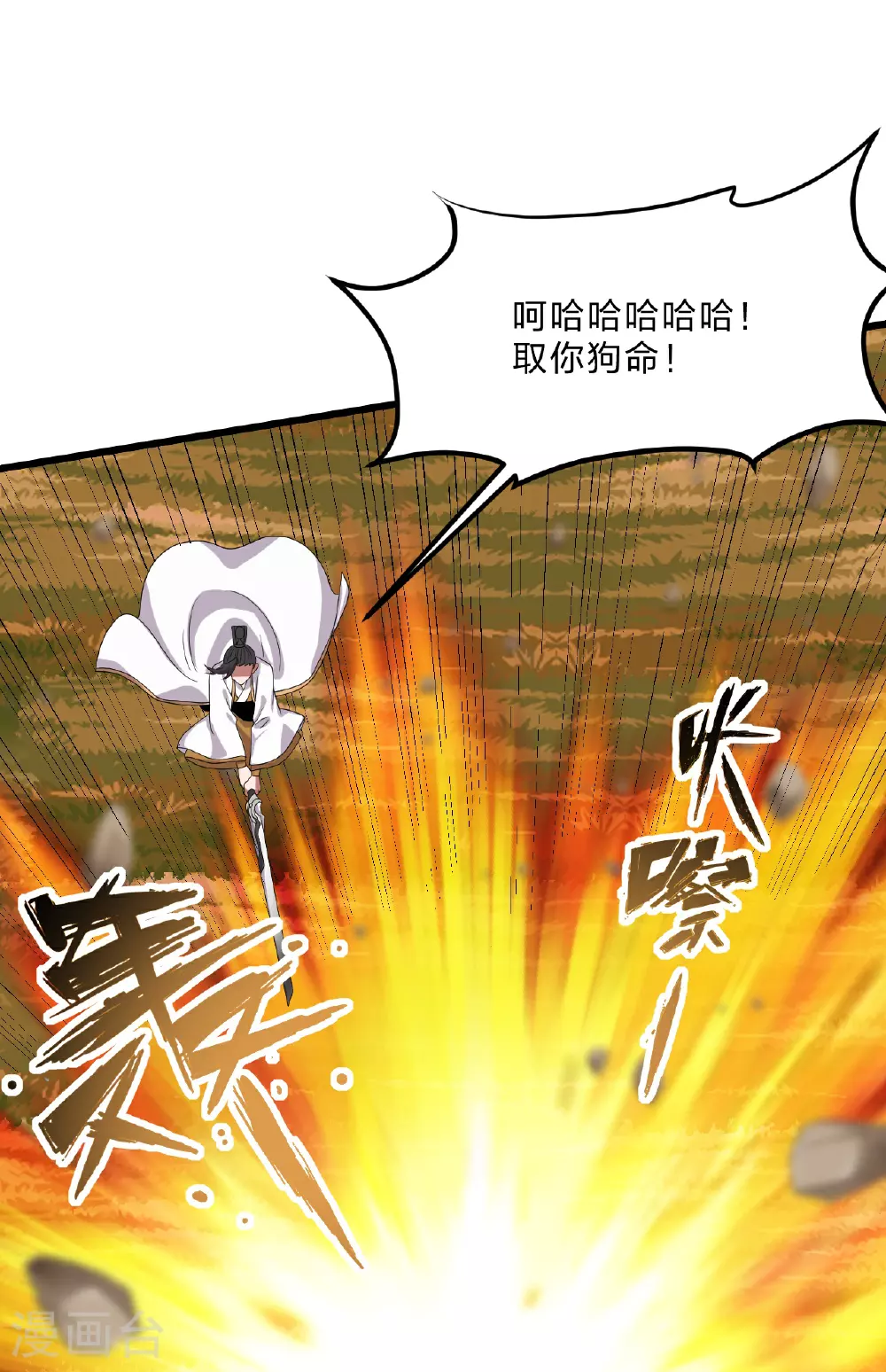 第460话 没有？ 第47页