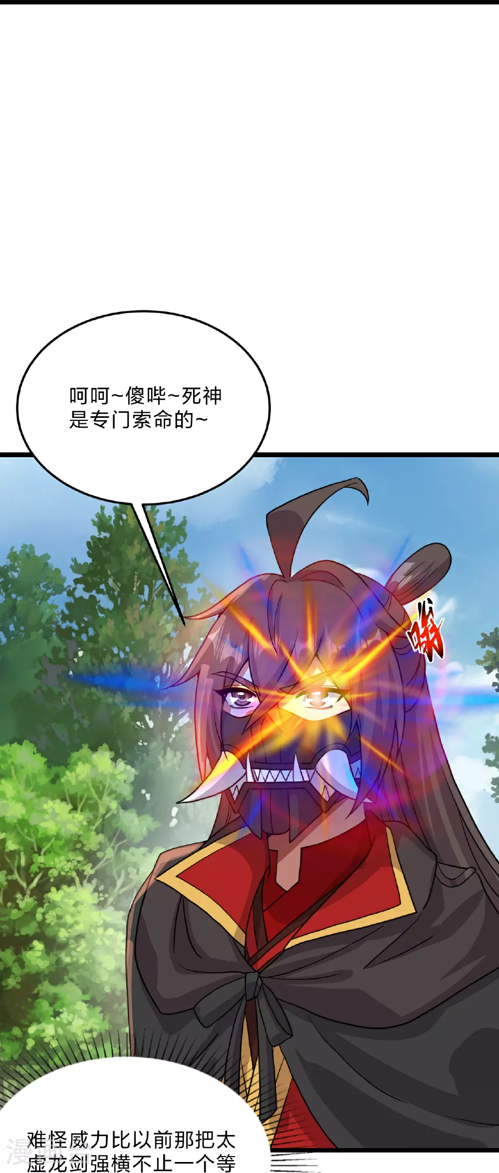 第460话 没有？ 第51页