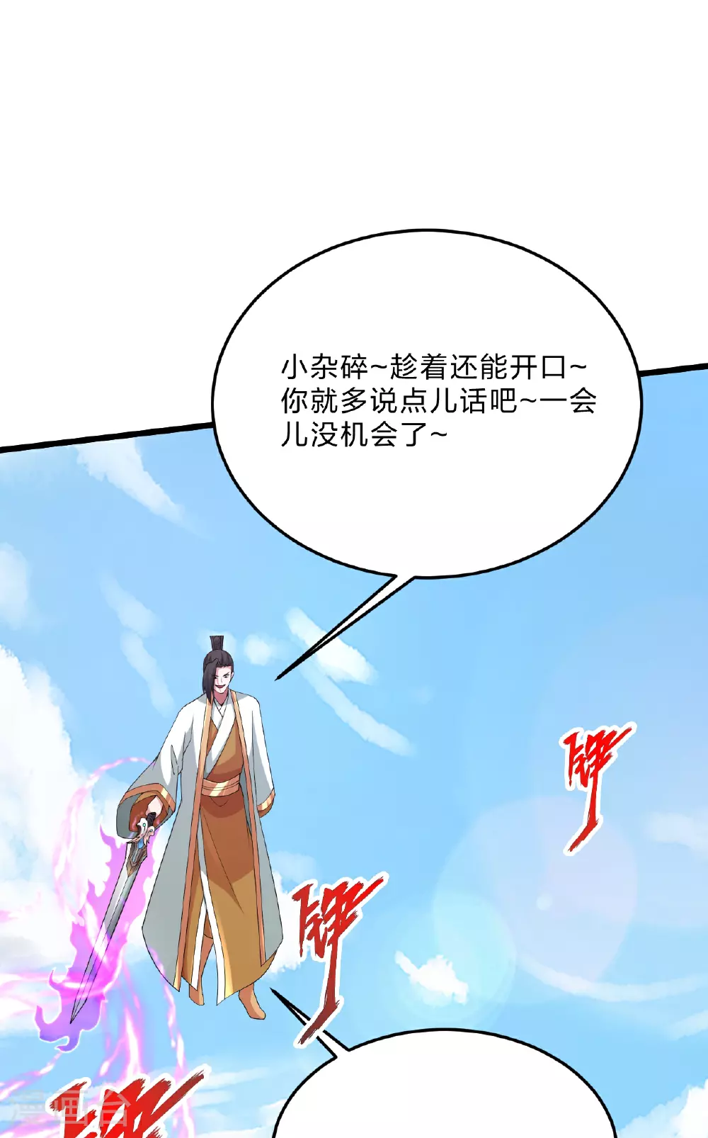 第460话 没有？ 第54页
