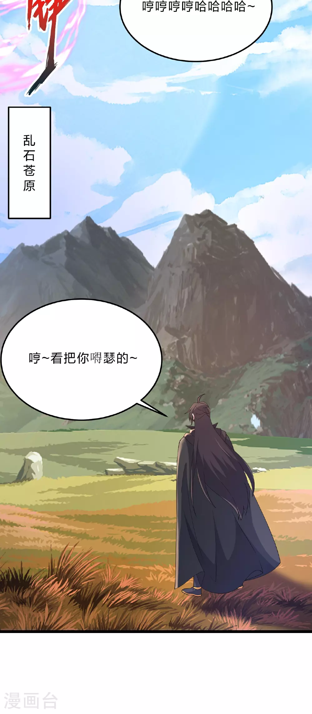 第460话 没有？ 第55页