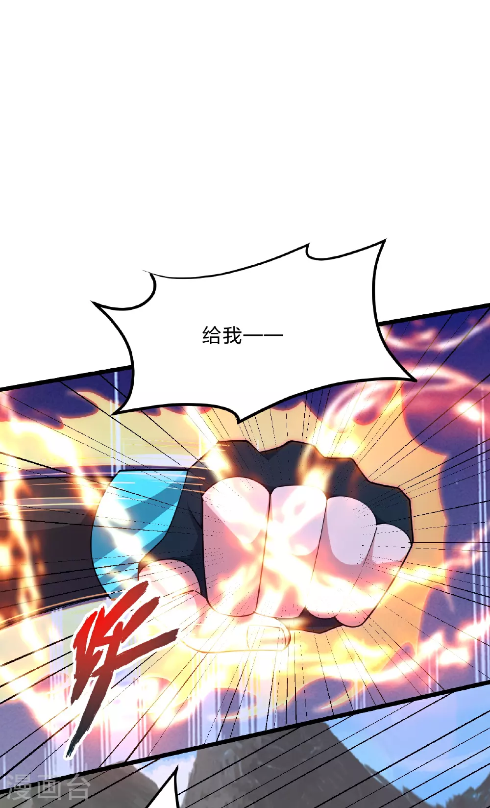 第460话 没有？ 第60页