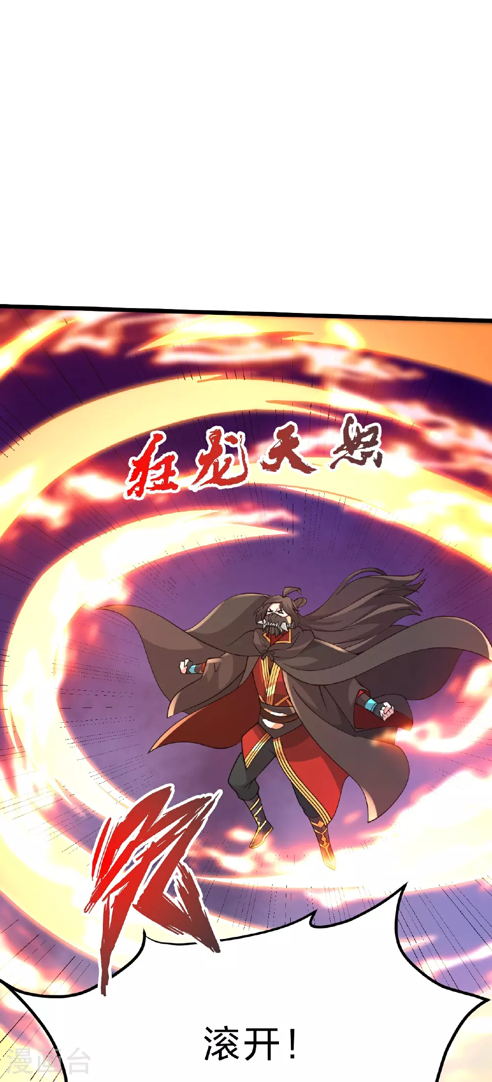 第460话 没有？ 第63页