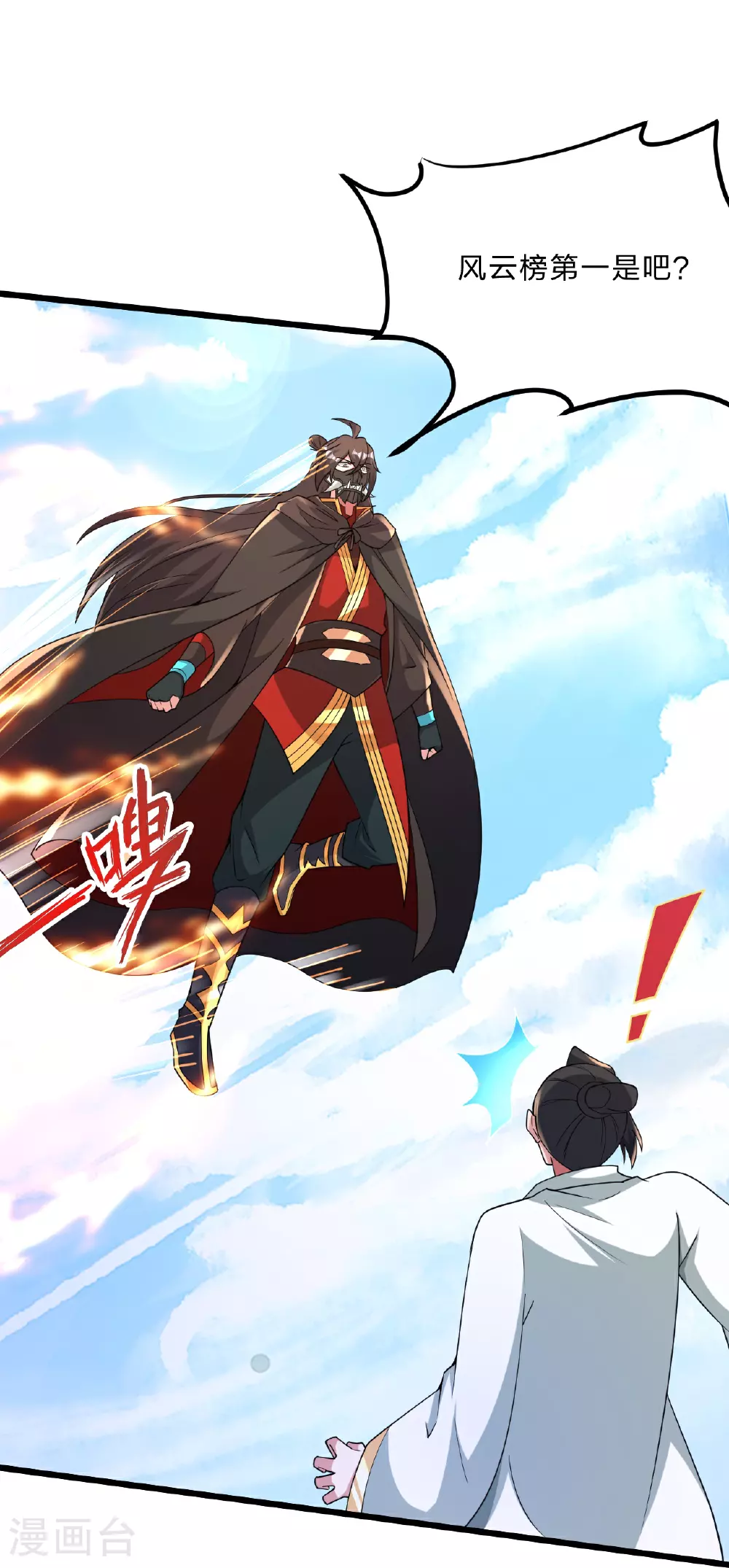 第460话 没有？ 第65页