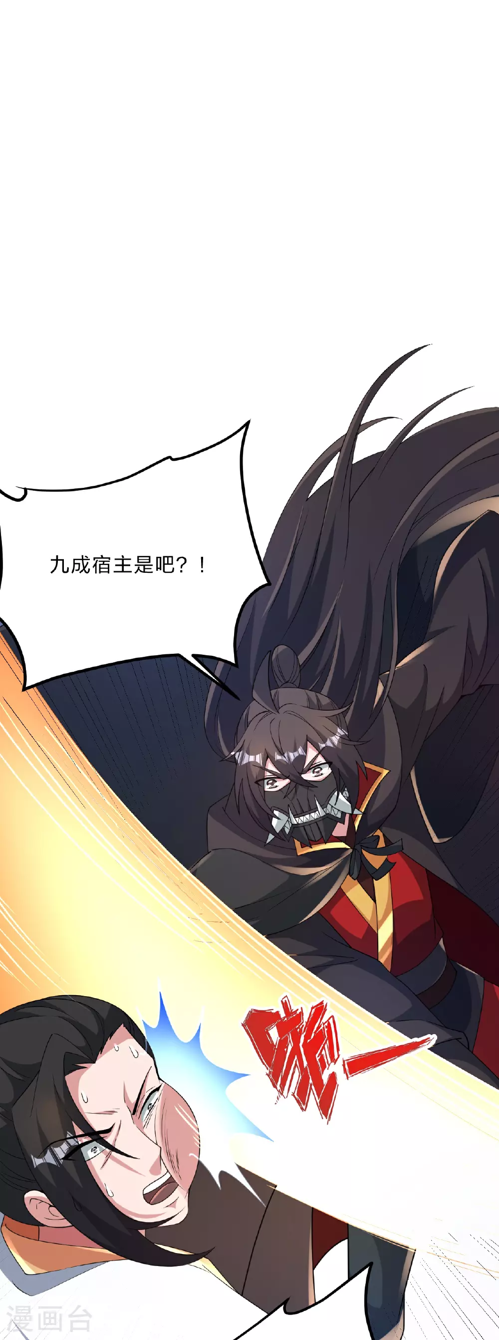 第460话 没有？ 第66页