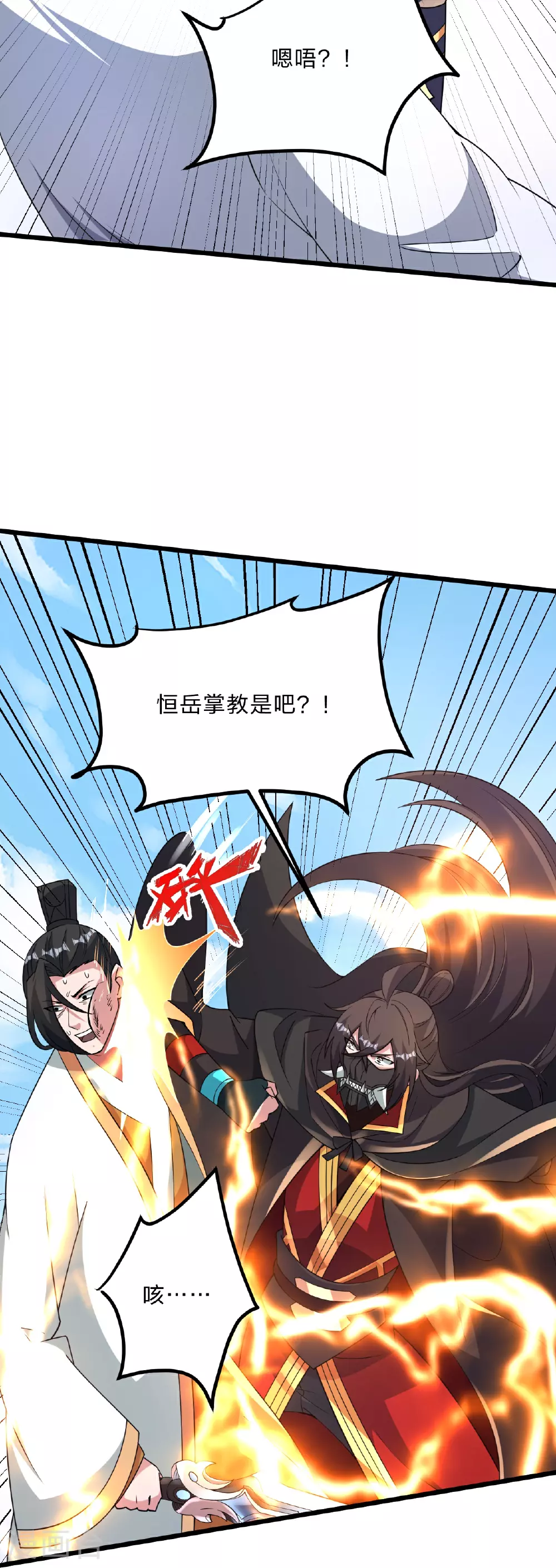 第460话 没有？ 第67页