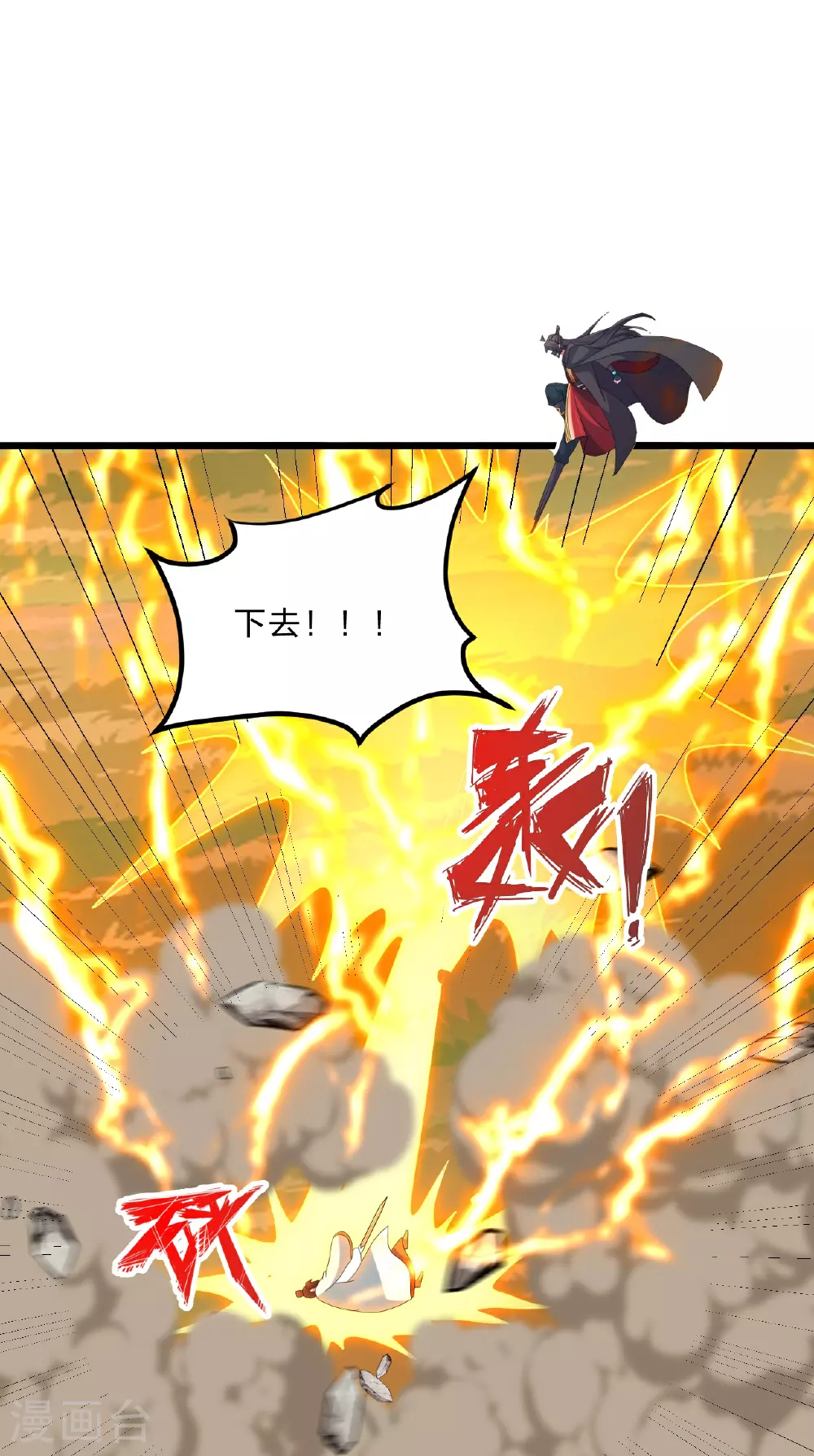 第460话 没有？ 第72页