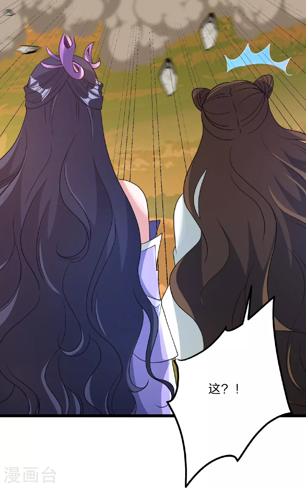 第460话 没有？ 第73页