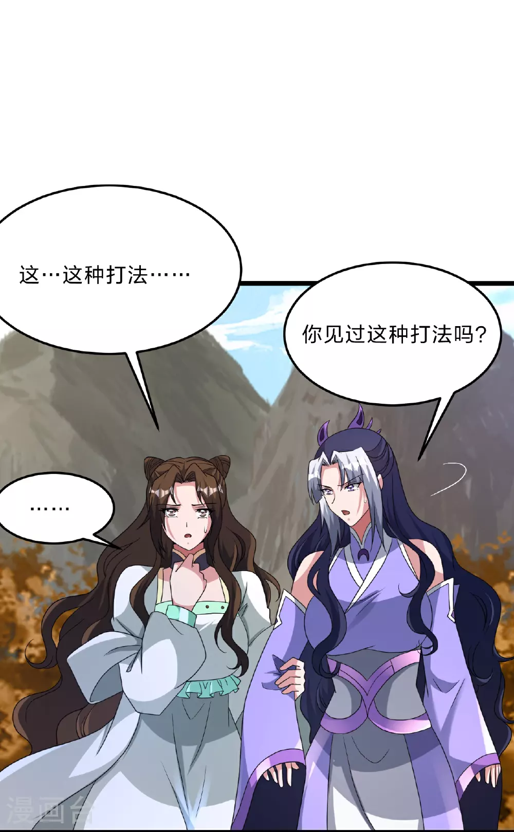 第460话 没有？ 第74页