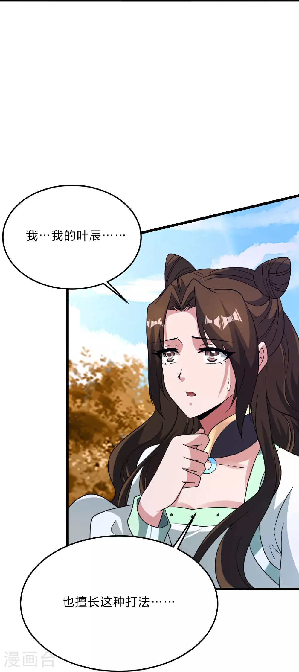 第460话 没有？ 第75页