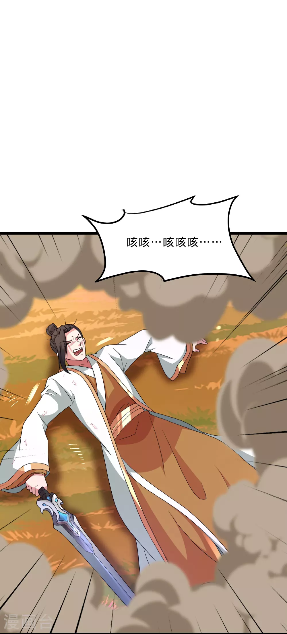 第460话 没有？ 第76页