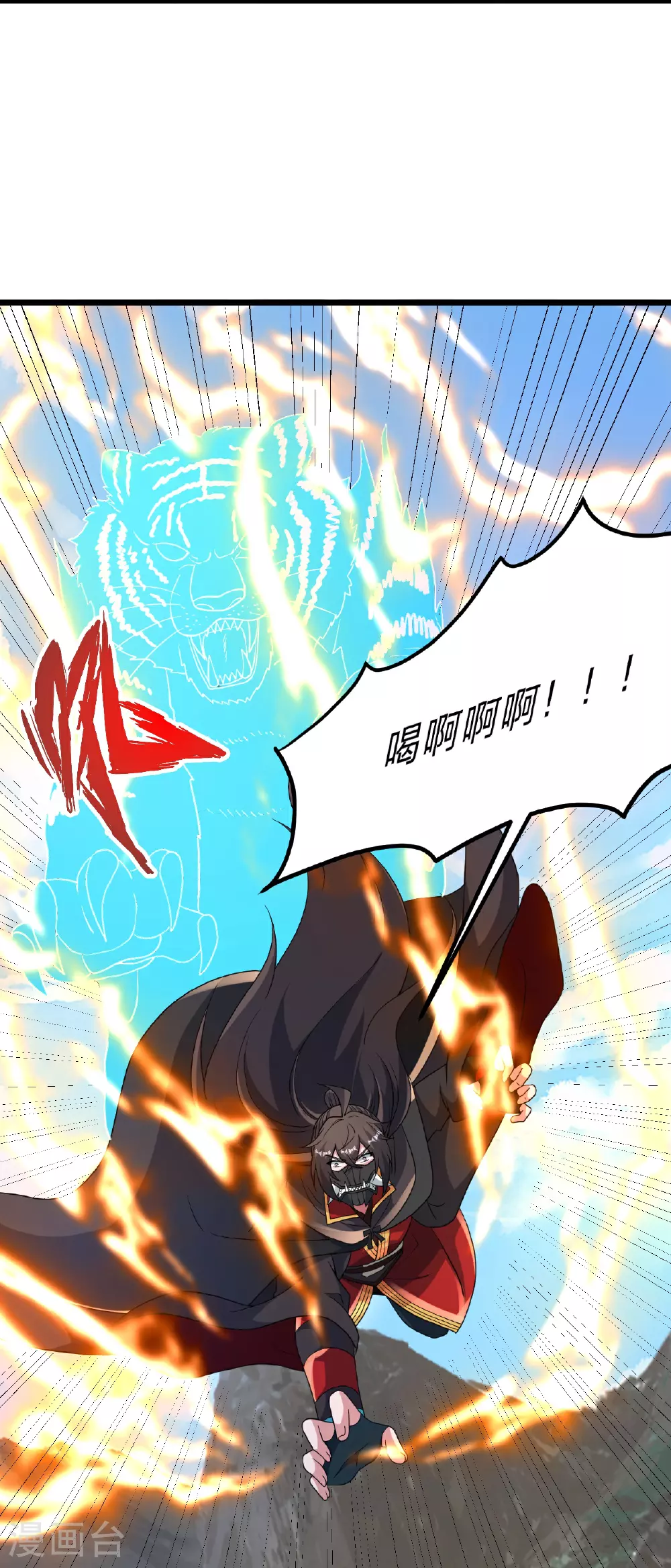第460话 没有？ 第77页