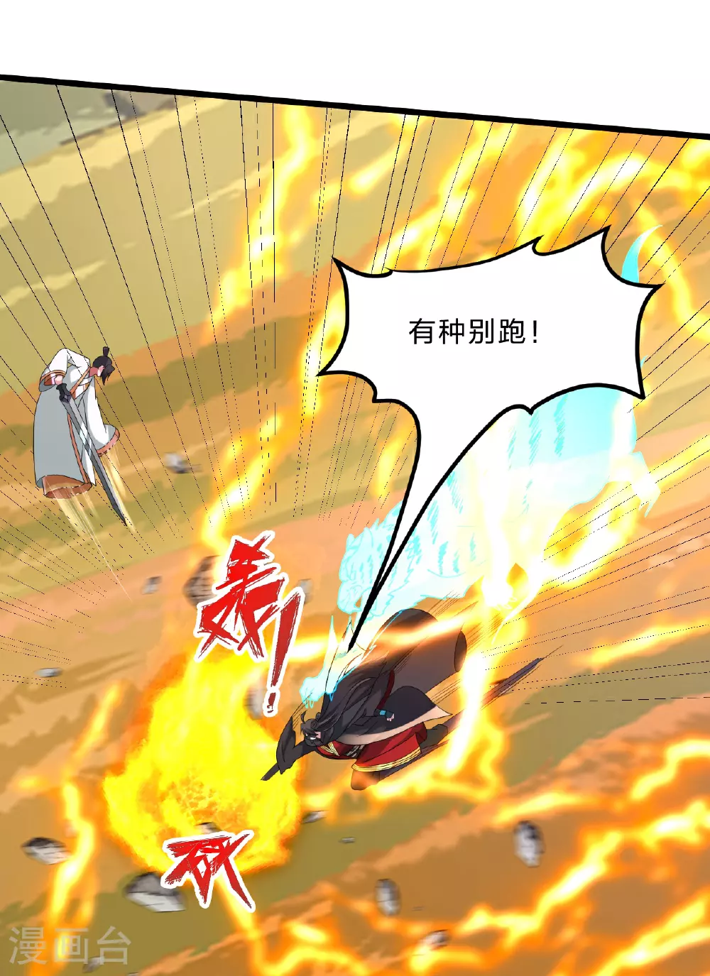 第460话 没有？ 第80页