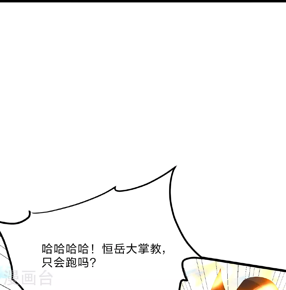 第460话 没有？ 第83页