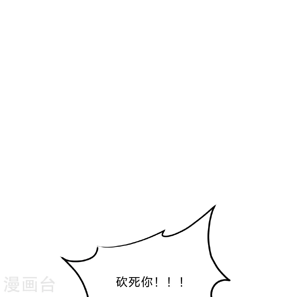 第460话 没有？ 第87页