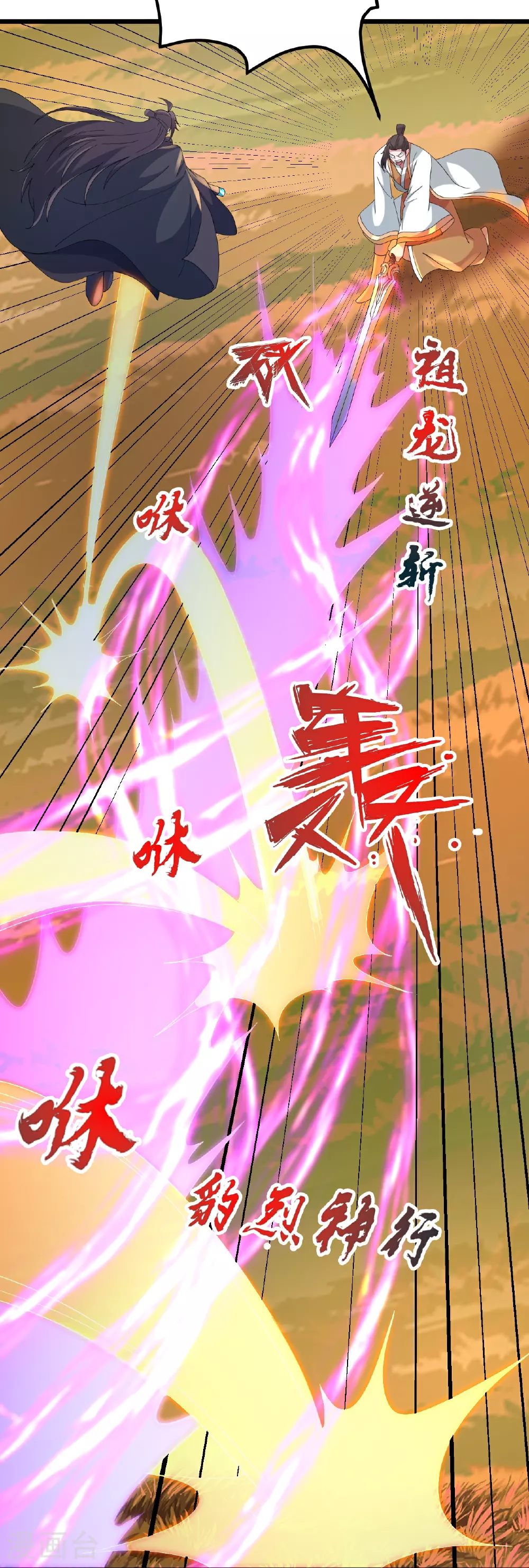 第460话 没有？ 第88页