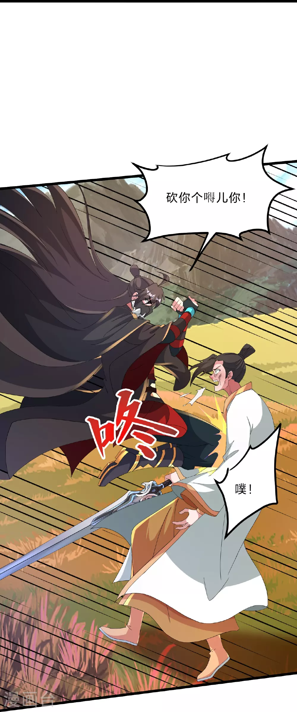 第460话 没有？ 第89页