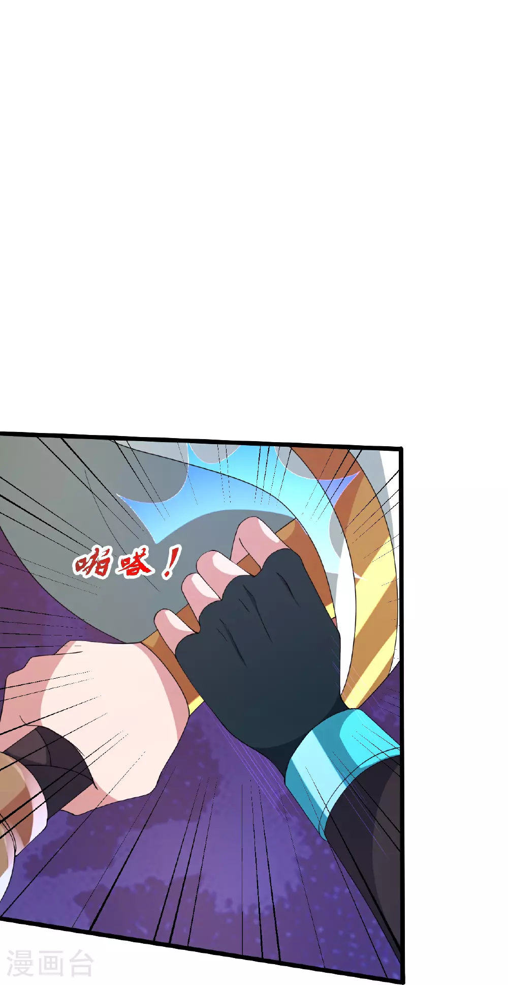 第460话 没有？ 第90页