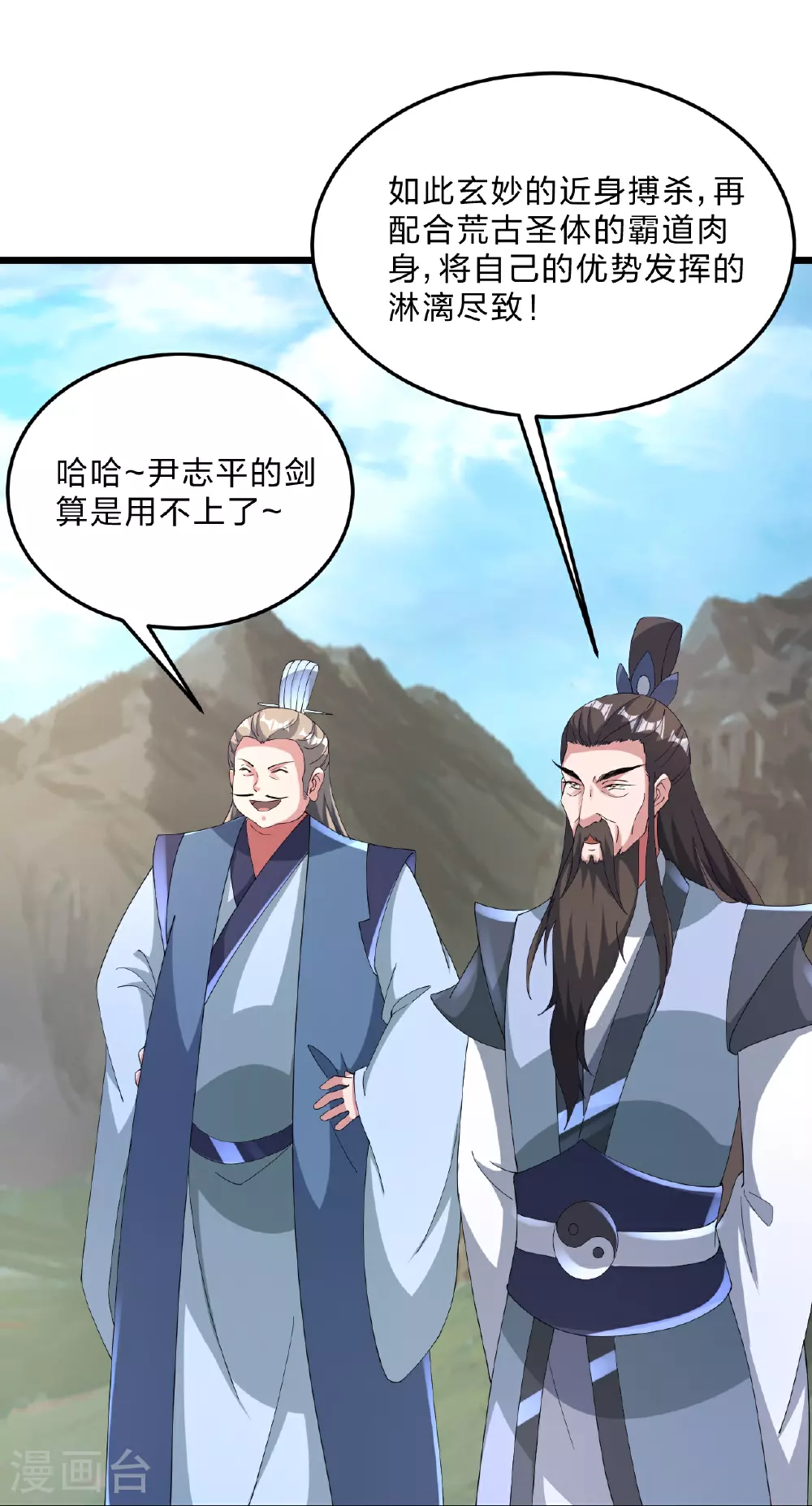 第460话 没有？ 第94页