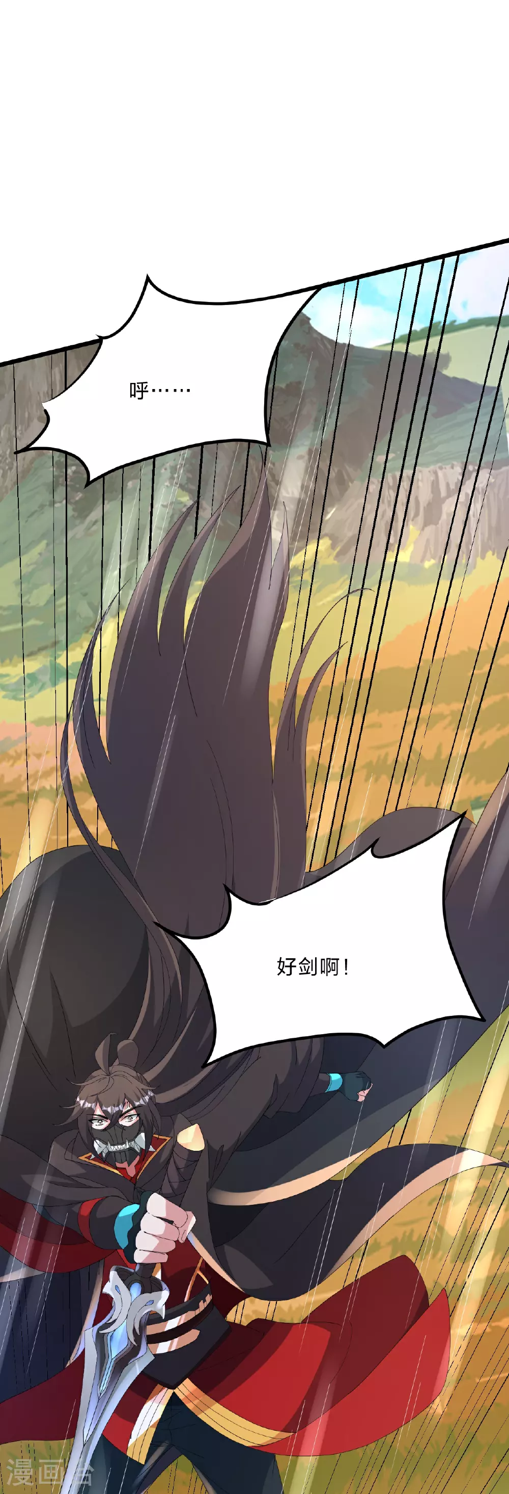 第460话 没有？ 第97页