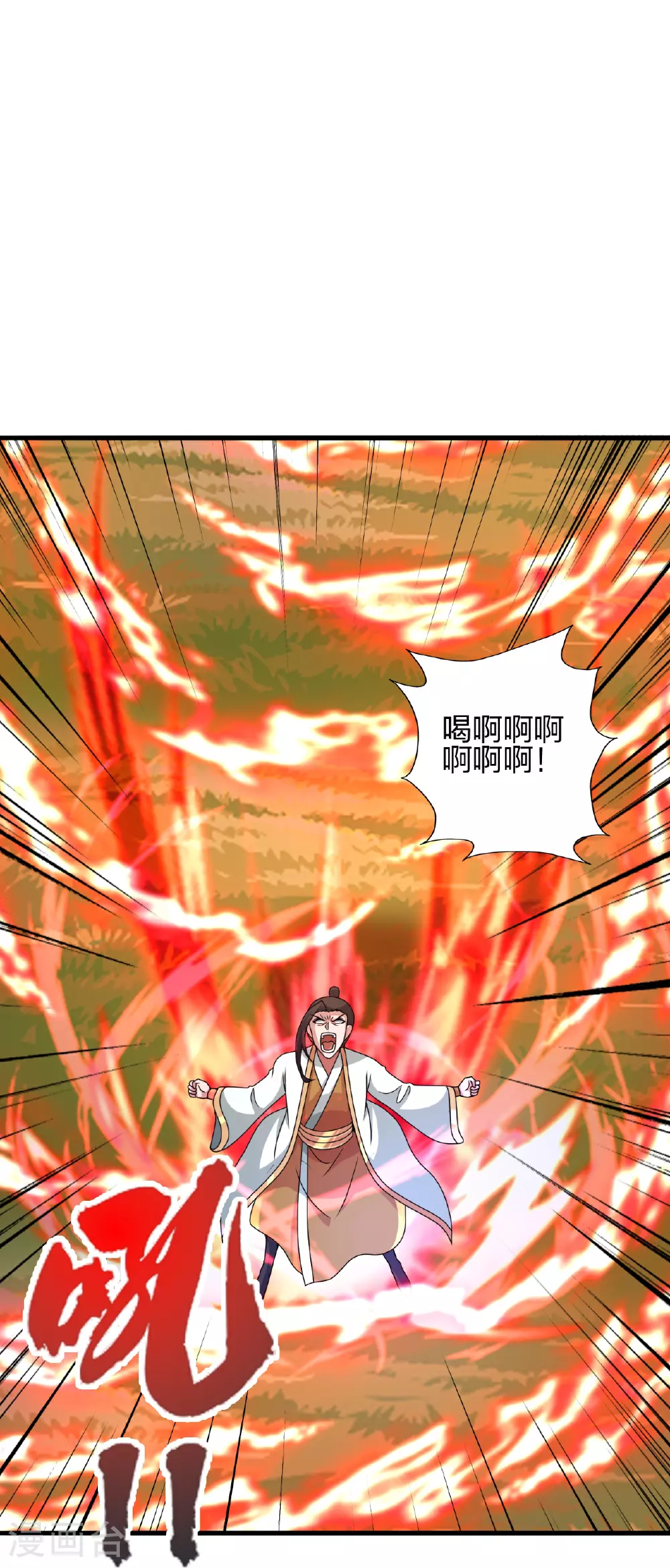 第461话 掌控恒岳！ 第7页