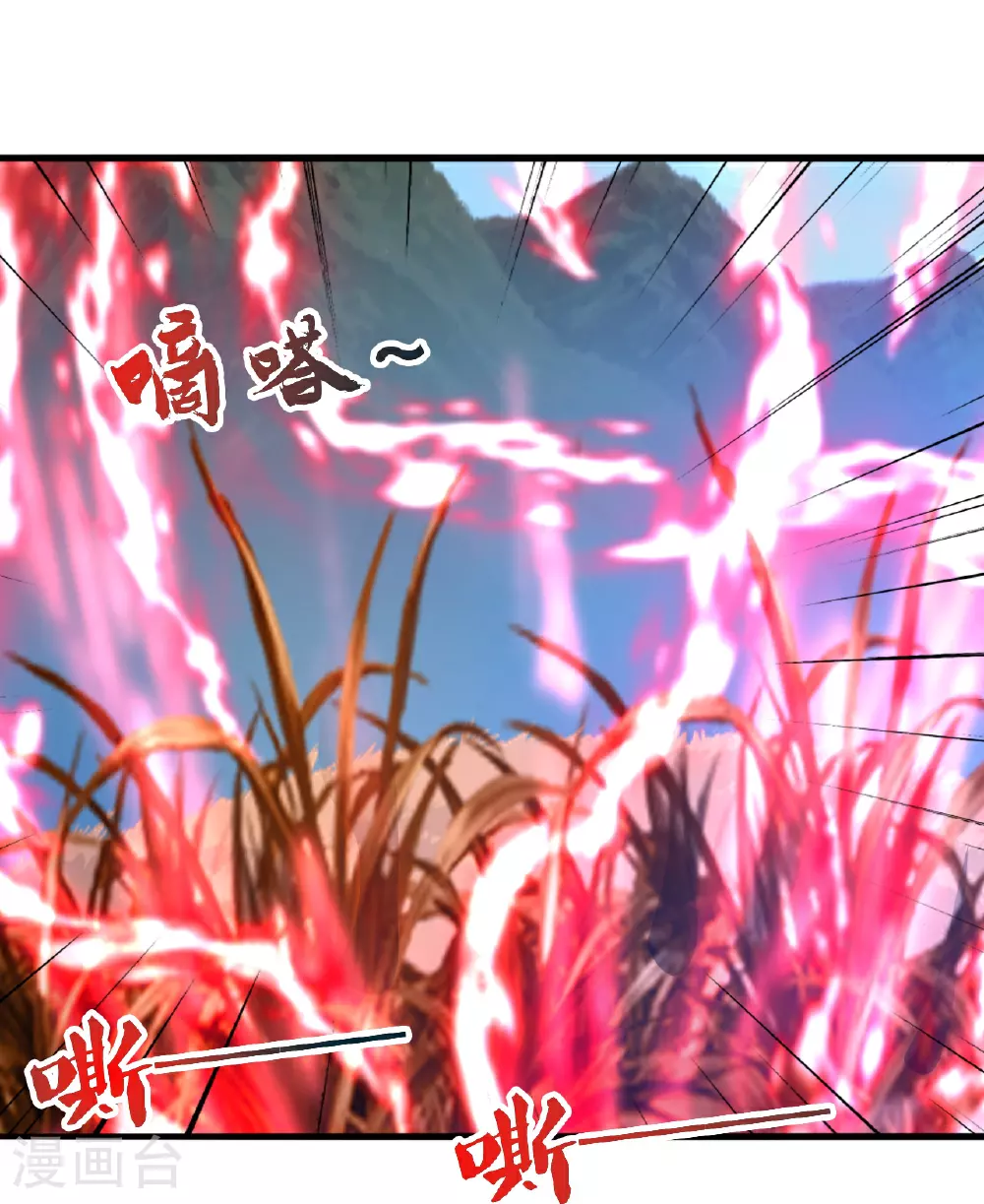 第461话 掌控恒岳！ 第9页