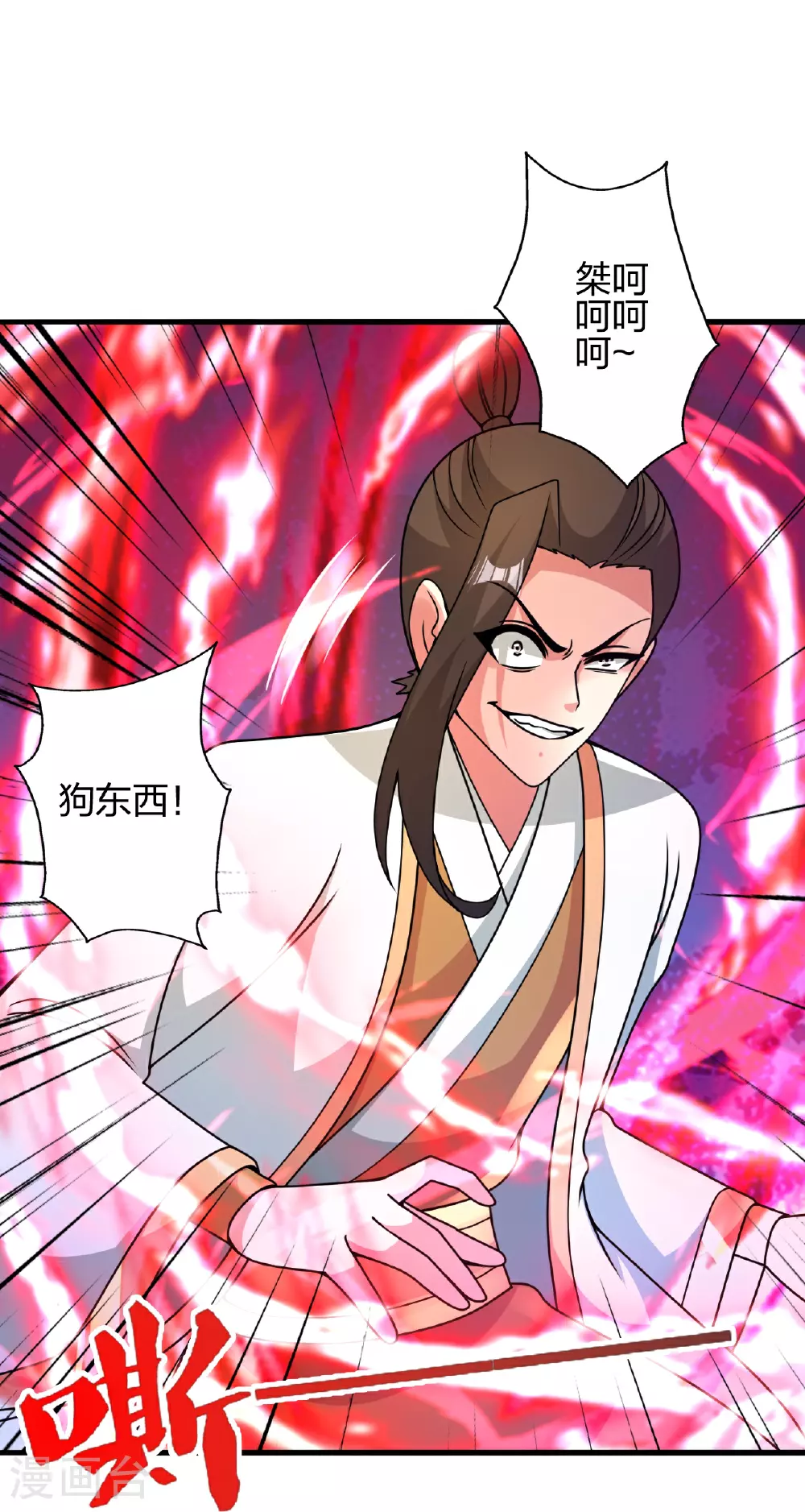 第461话 掌控恒岳！ 第13页