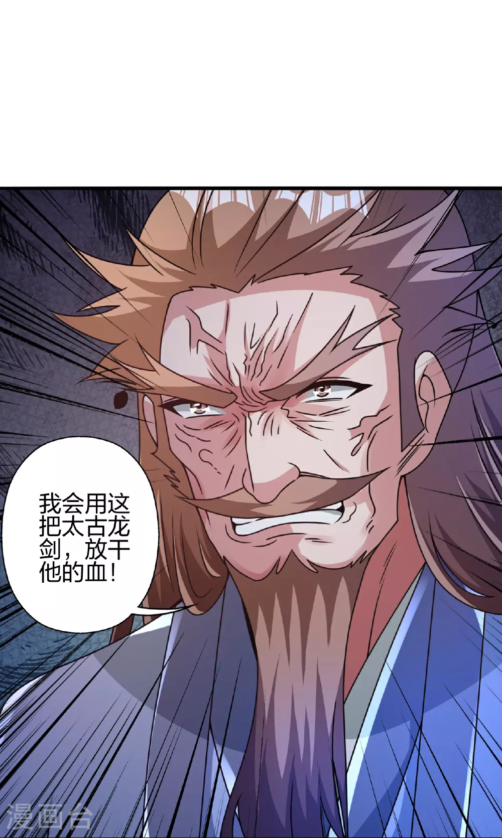 第461话 掌控恒岳！ 第21页