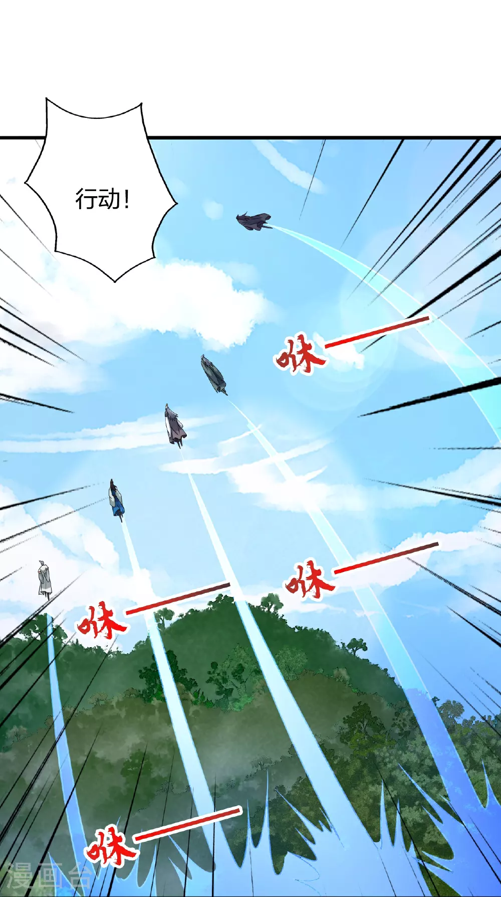 第461话 掌控恒岳！ 第31页