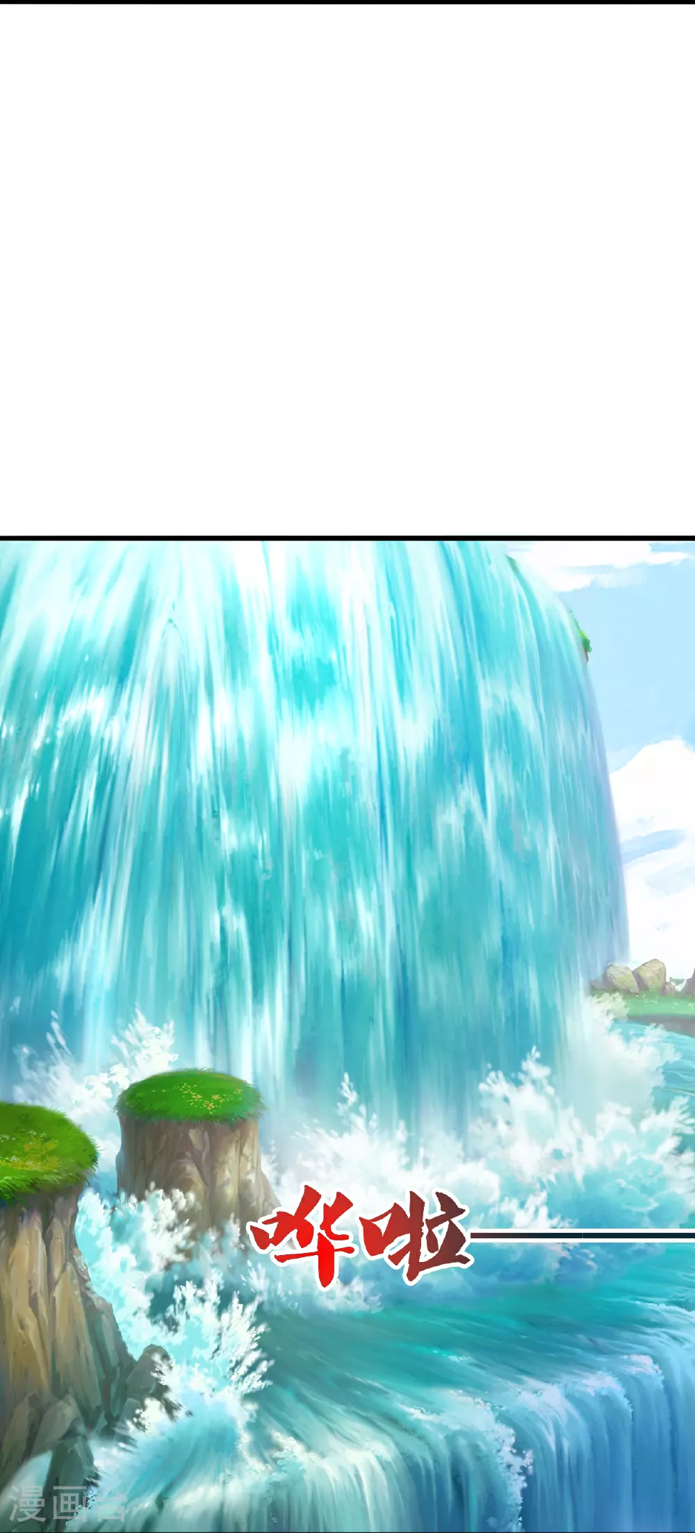 第461话 掌控恒岳！ 第32页