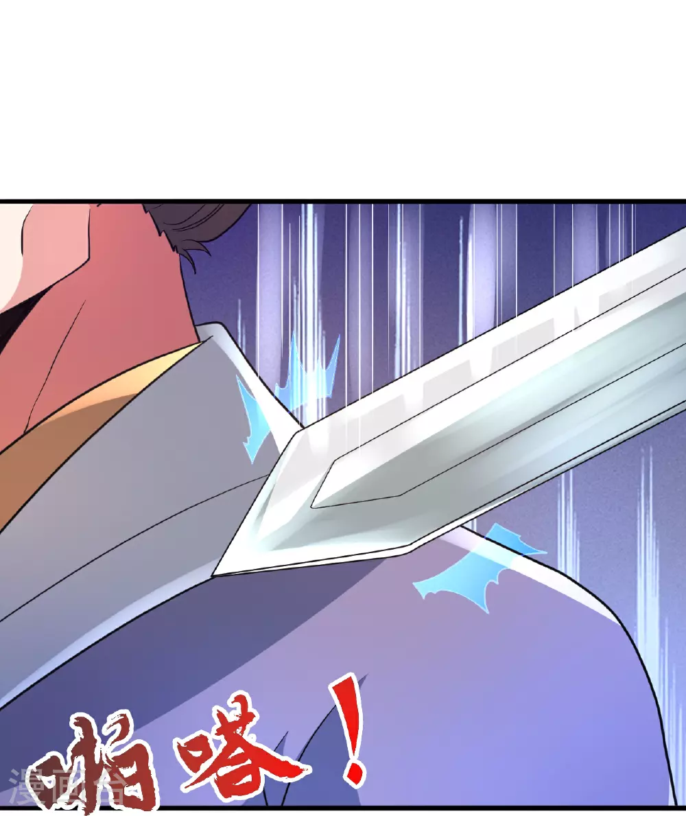 第461话 掌控恒岳！ 第36页
