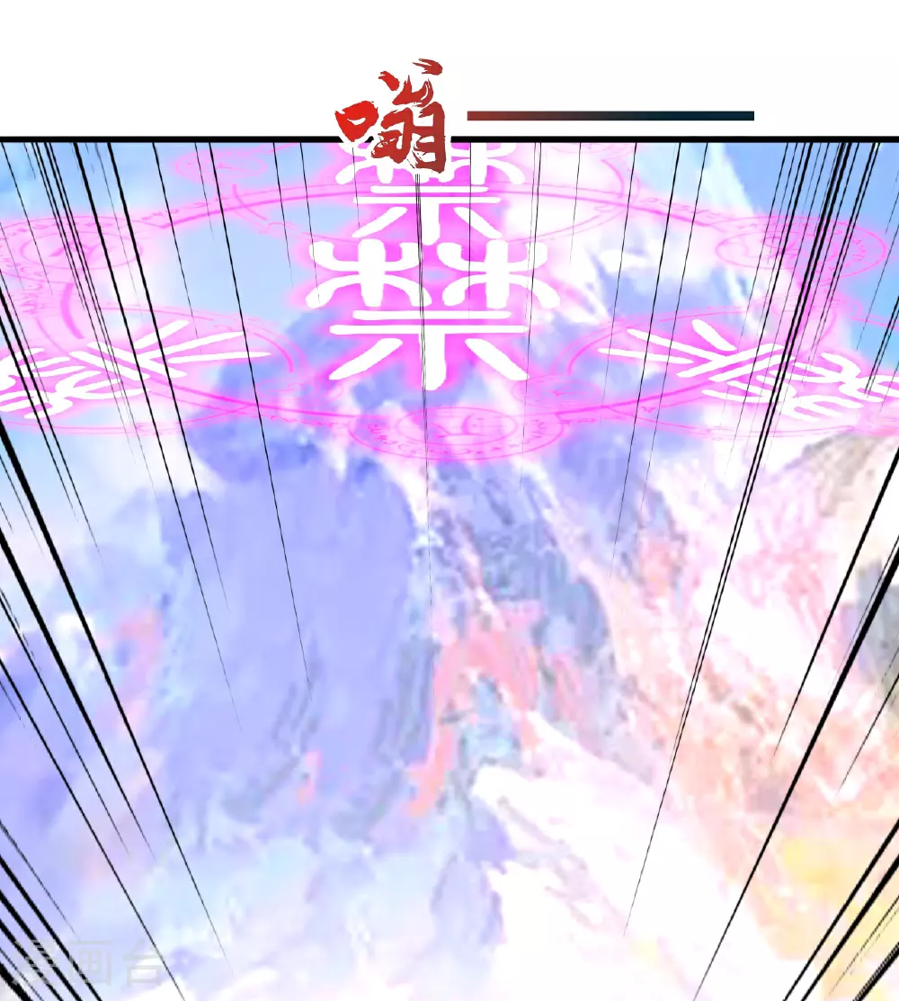 第461话 掌控恒岳！ 第44页