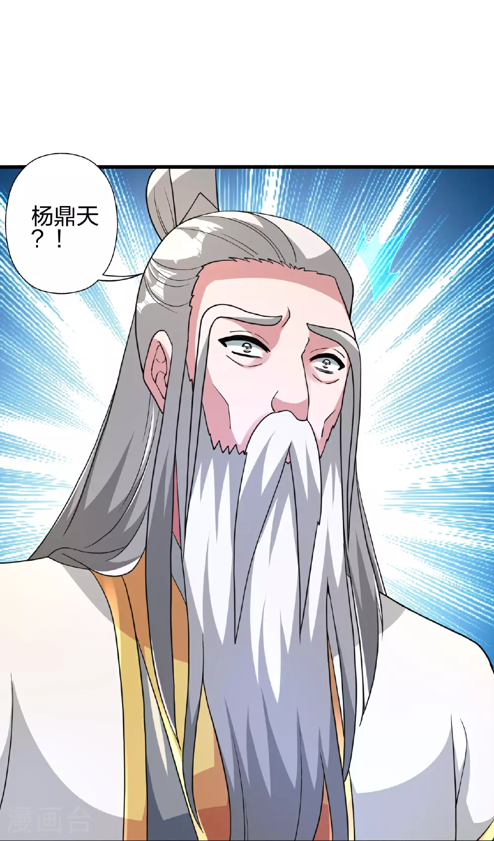 第461话 掌控恒岳！ 第56页