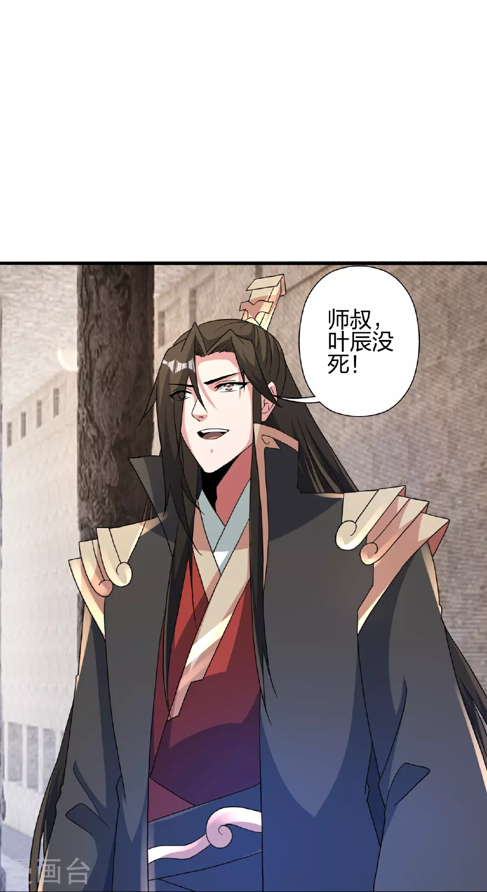 第461话 掌控恒岳！ 第62页