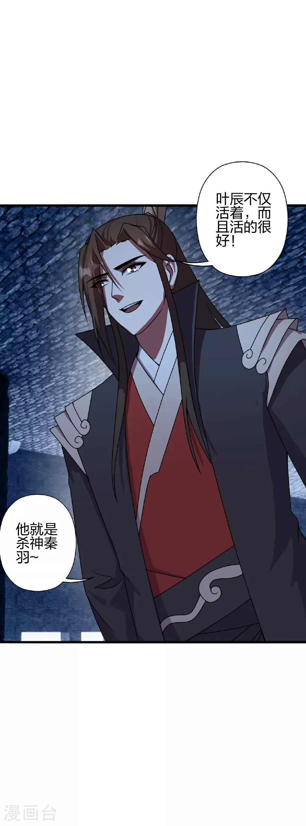 第461话 掌控恒岳！ 第68页