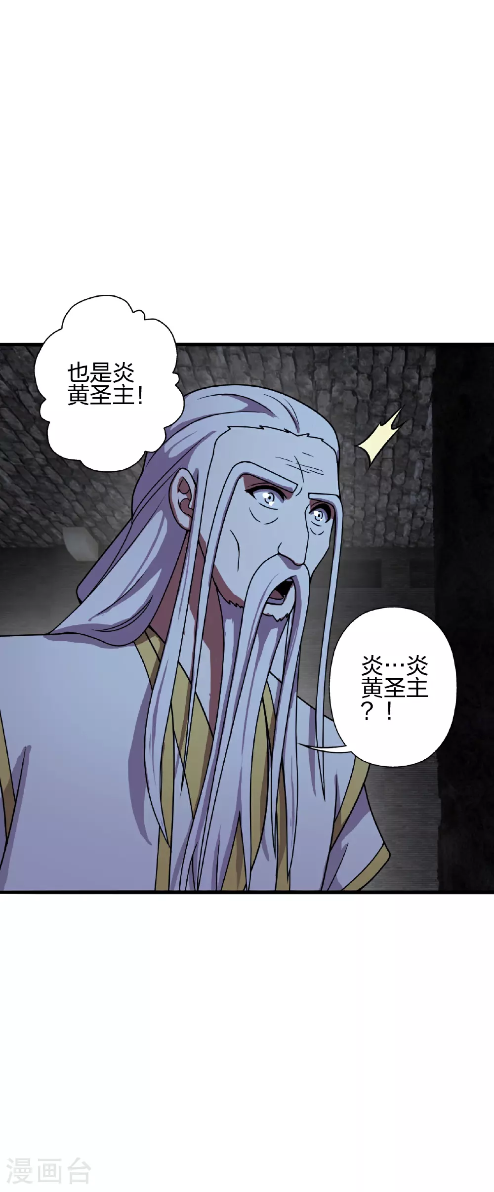 第461话 掌控恒岳！ 第69页