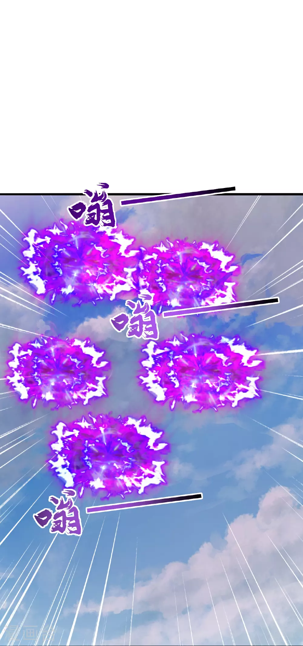 第461话 掌控恒岳！ 第70页