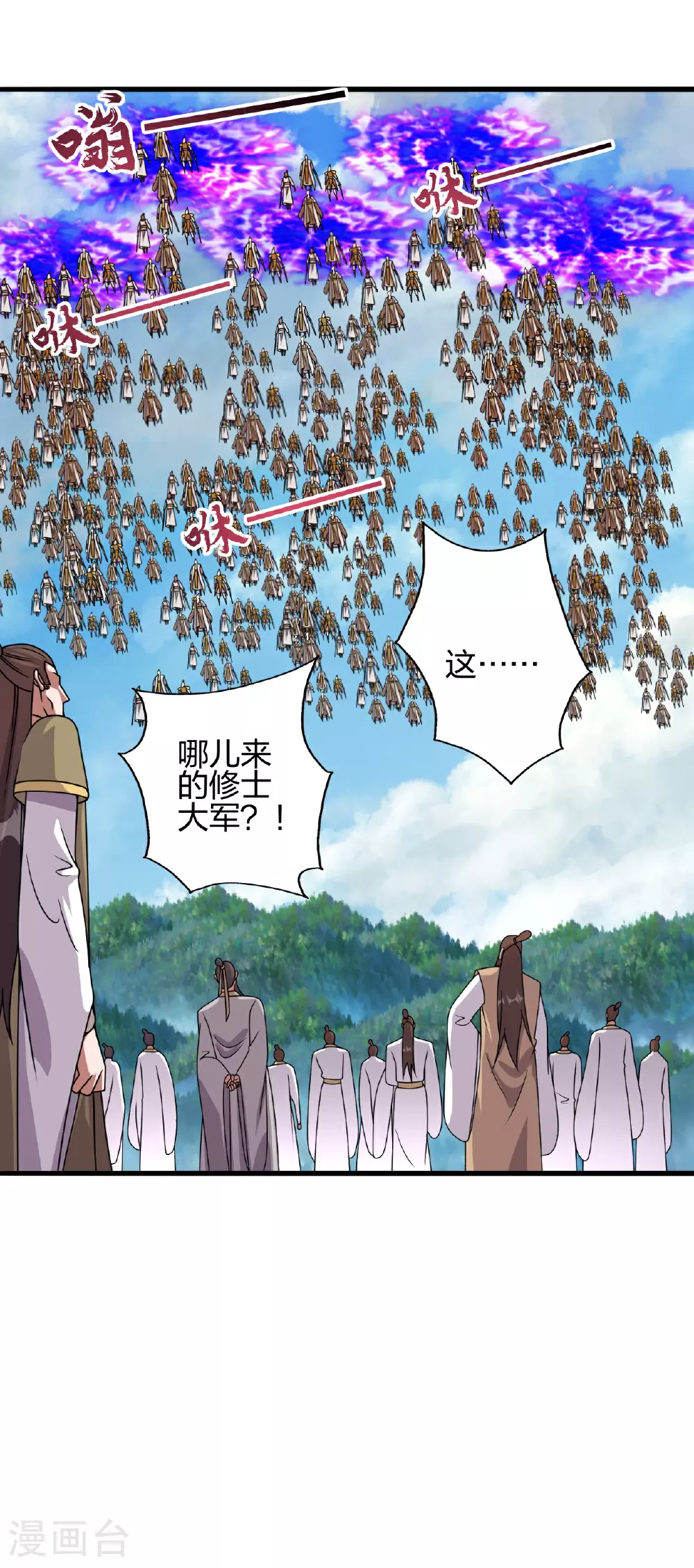 第461话 掌控恒岳！ 第73页