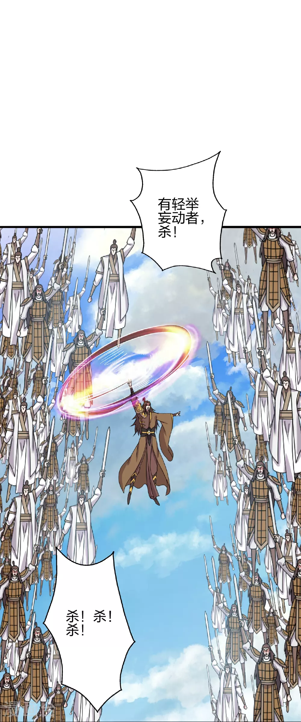 第461话 掌控恒岳！ 第75页