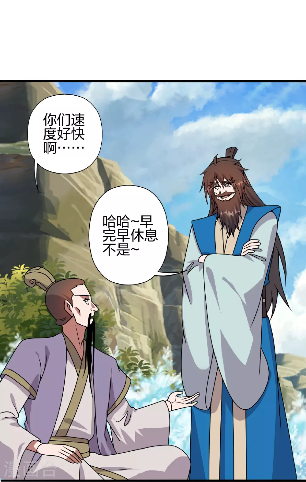第461话 掌控恒岳！ 第81页