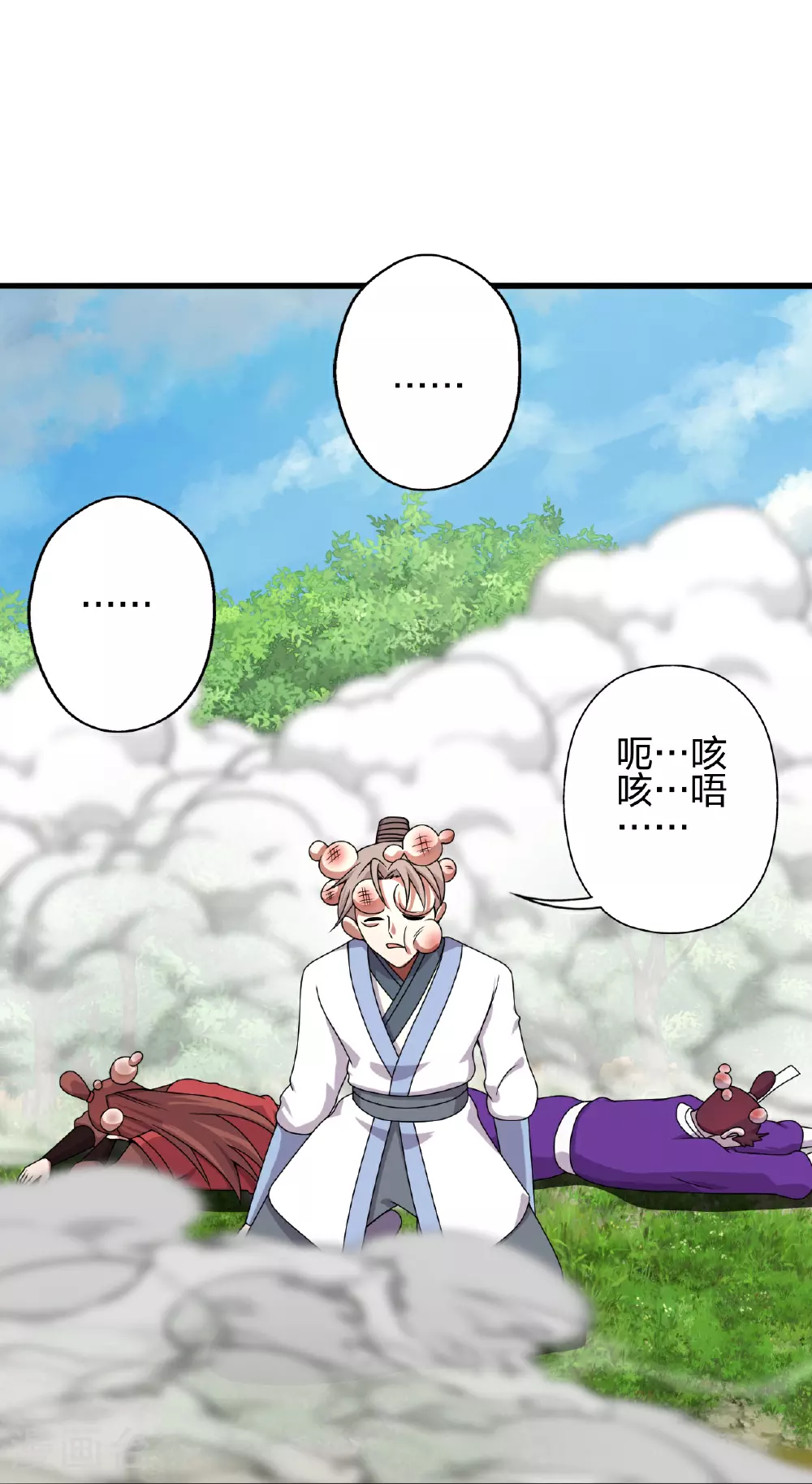 第461话 掌控恒岳！ 第96页