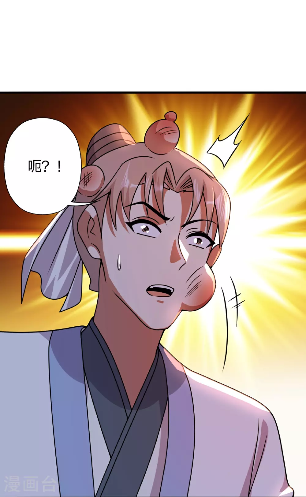 第461话 掌控恒岳！ 第98页
