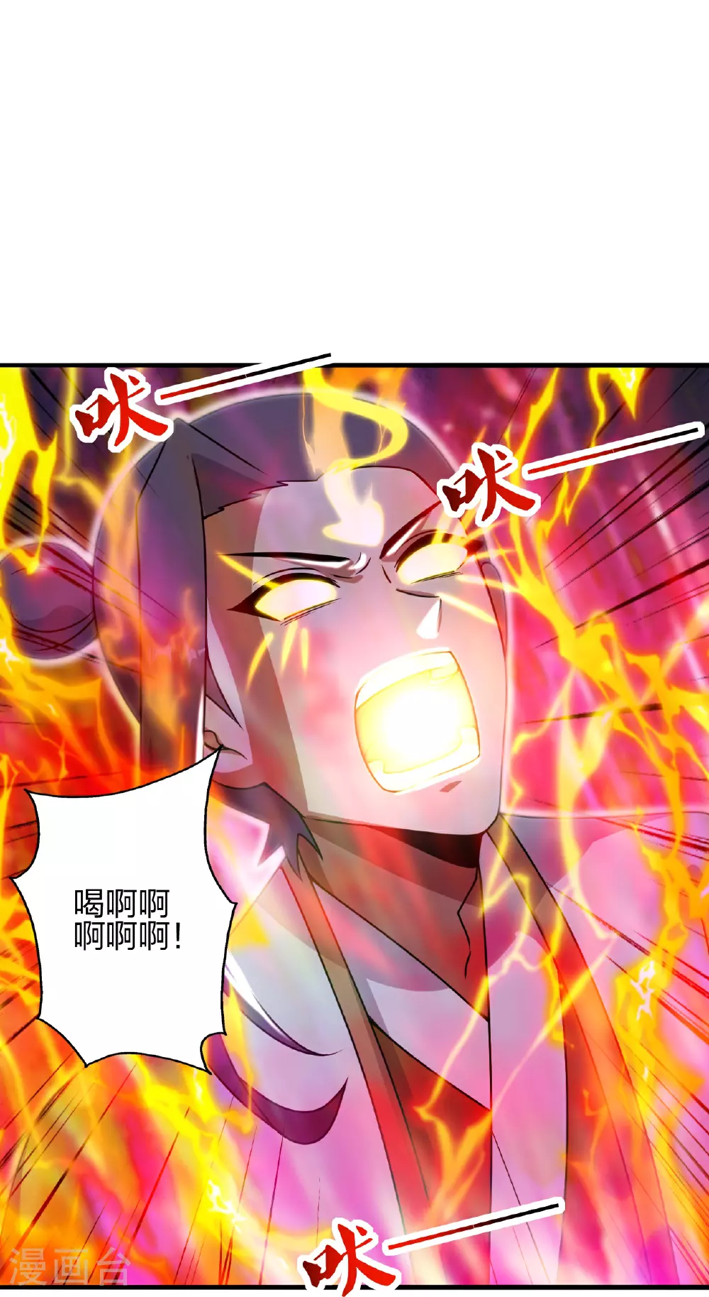 第461话 掌控恒岳！ 第116页