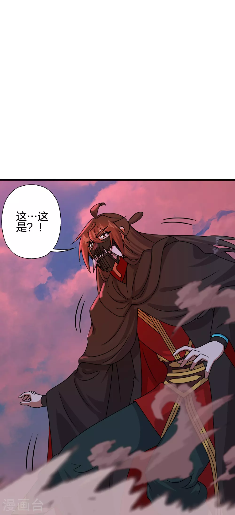 第461话 掌控恒岳！ 第118页