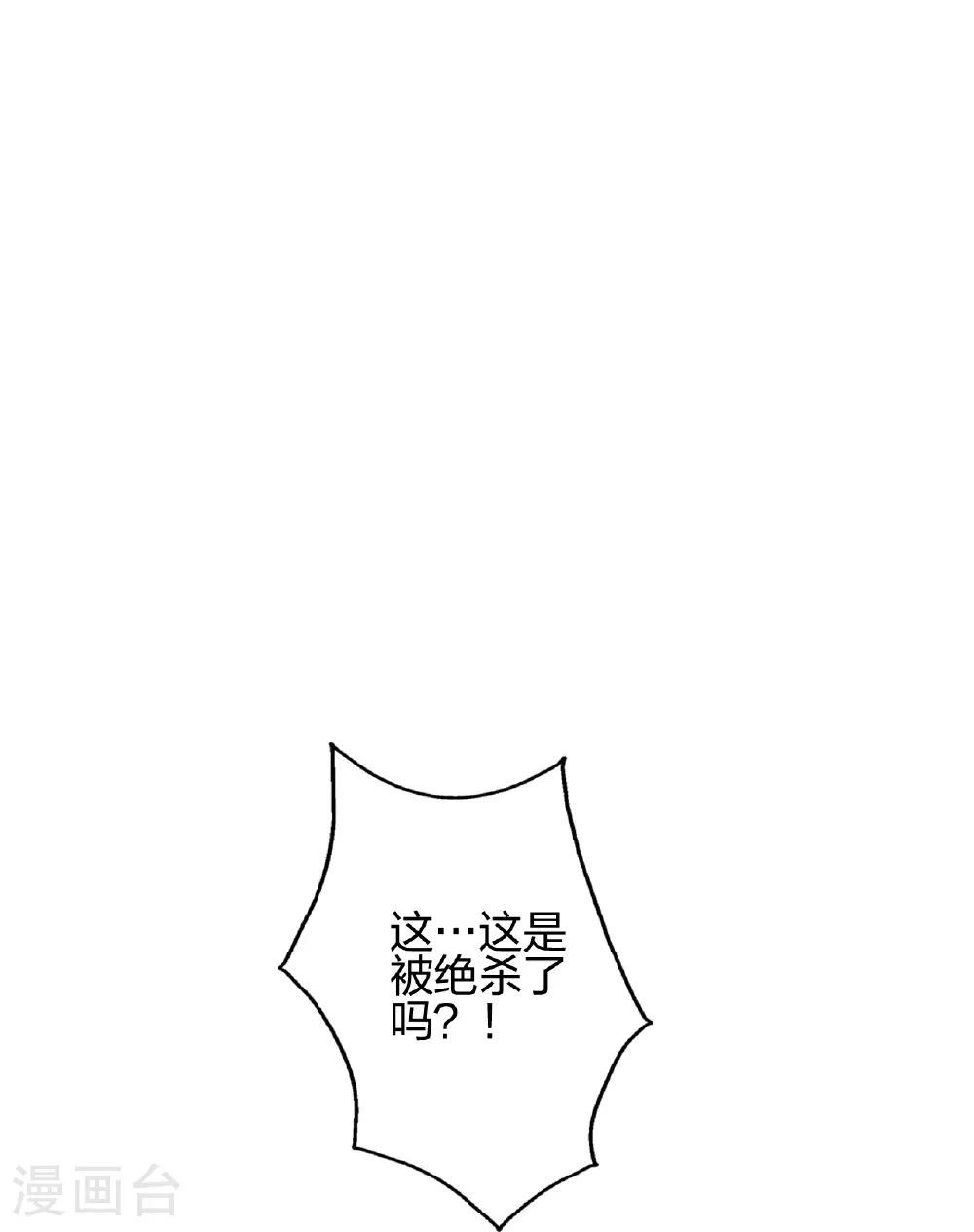 第461话 掌控恒岳！ 第123页